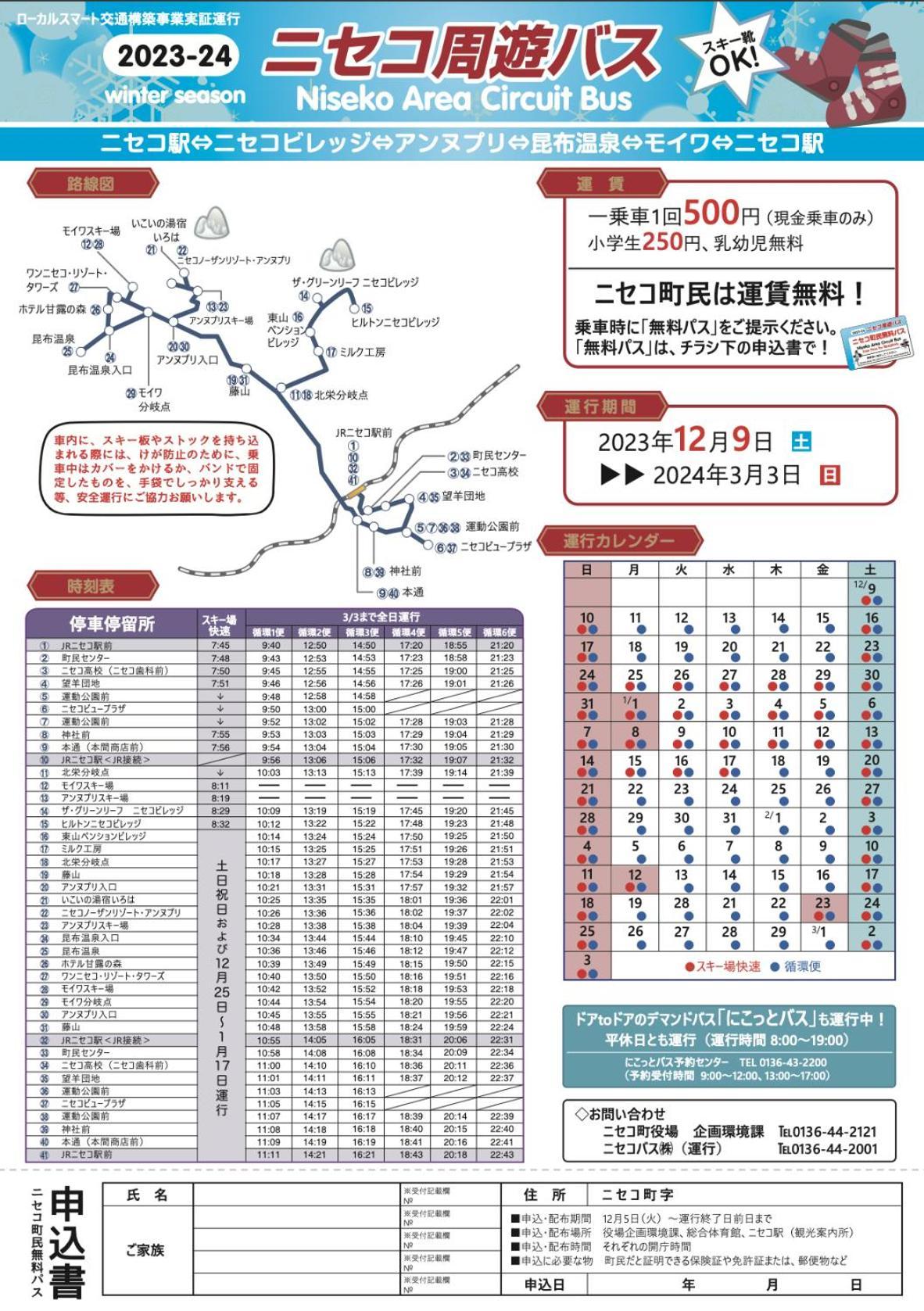 Niseko Hotel Kiraku Kou 외부 사진
